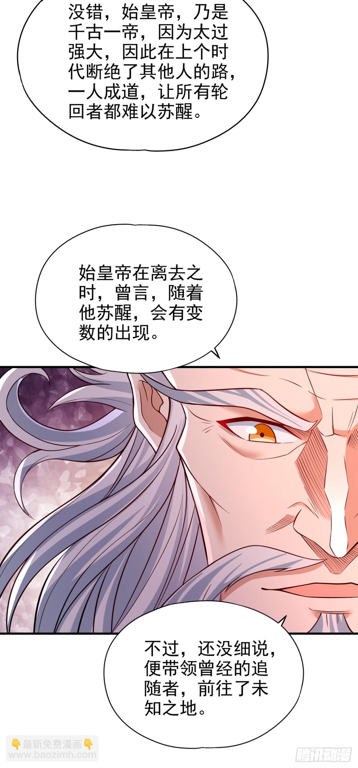 第487话 你是徐福？！