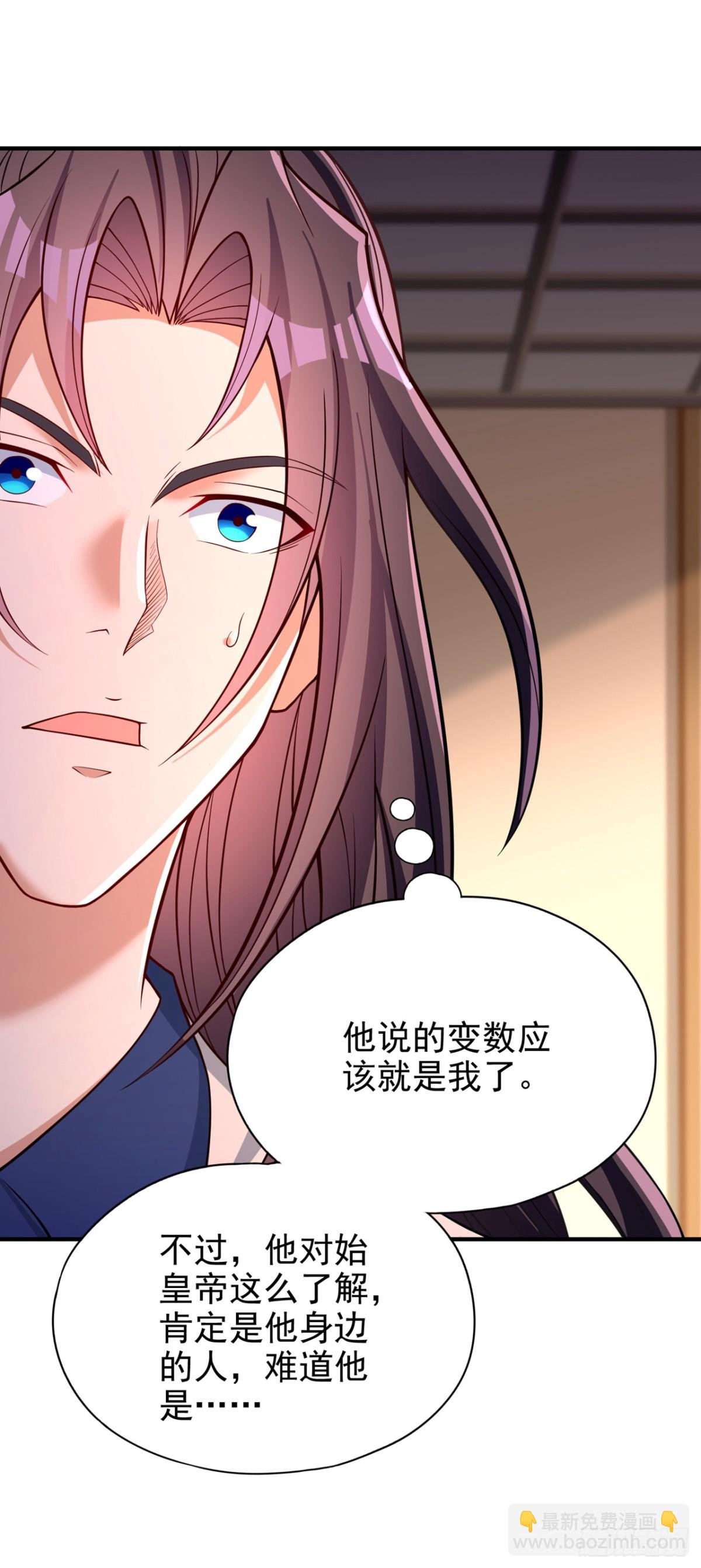 第487话 你是徐福？！