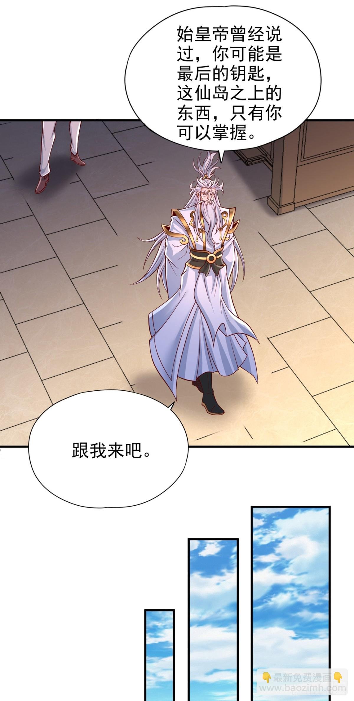 第487话 你是徐福？！