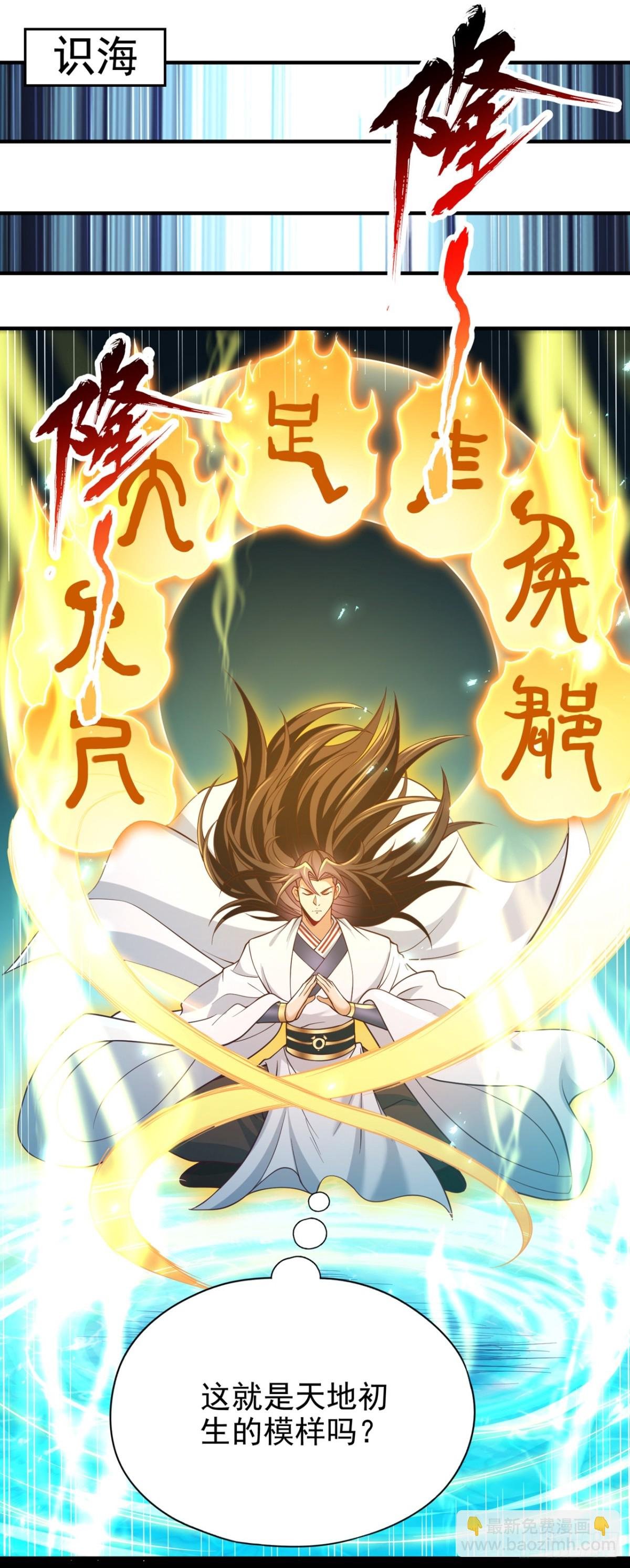 第487话 你是徐福？！
