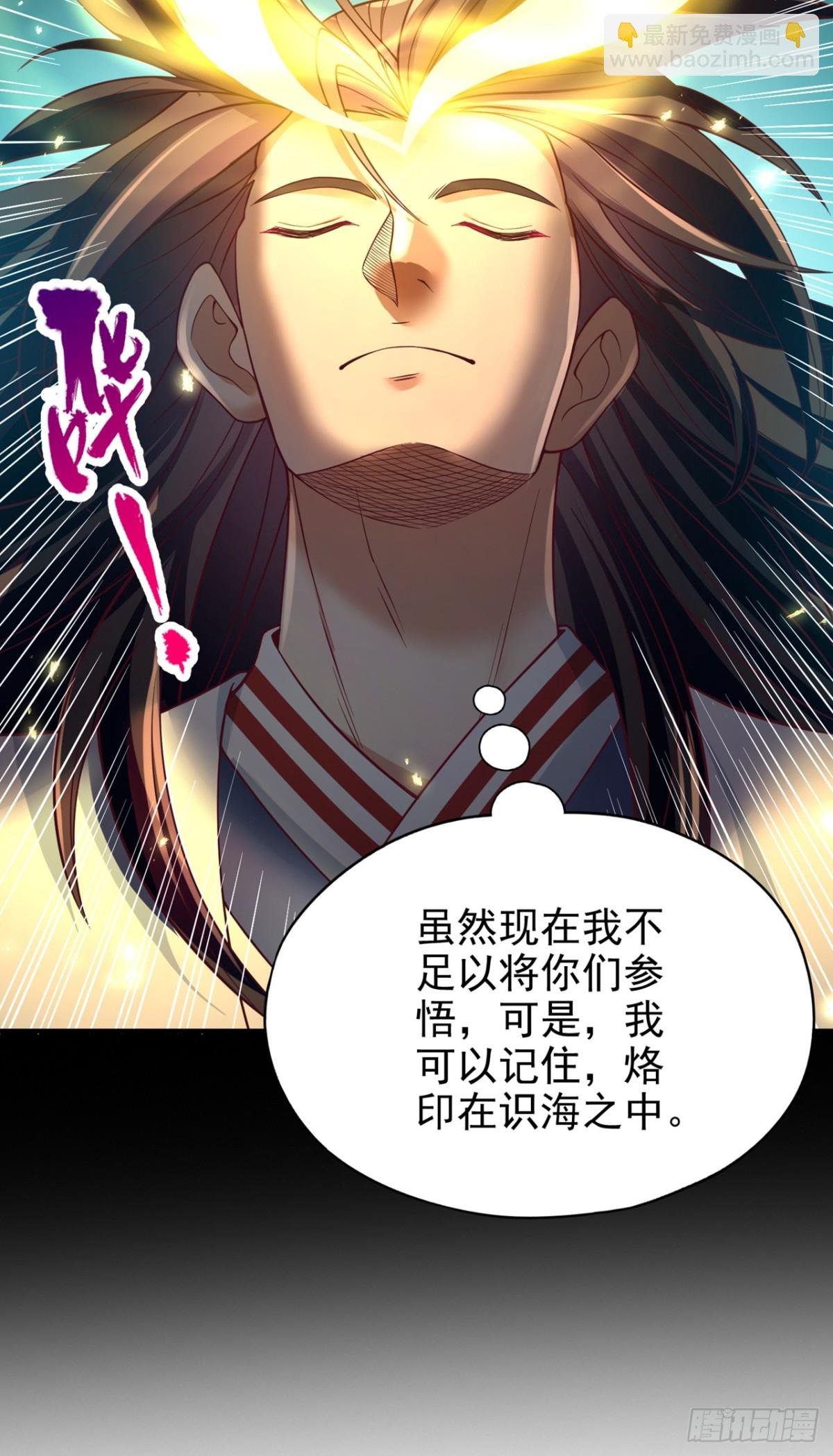 第487话 你是徐福？！