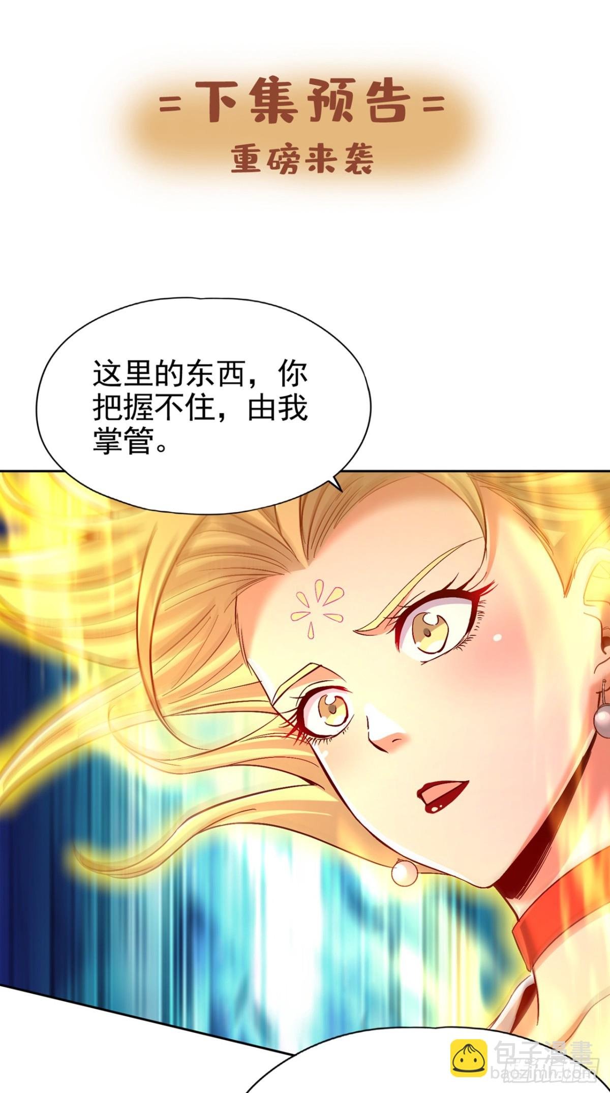 第487话 你是徐福？！
