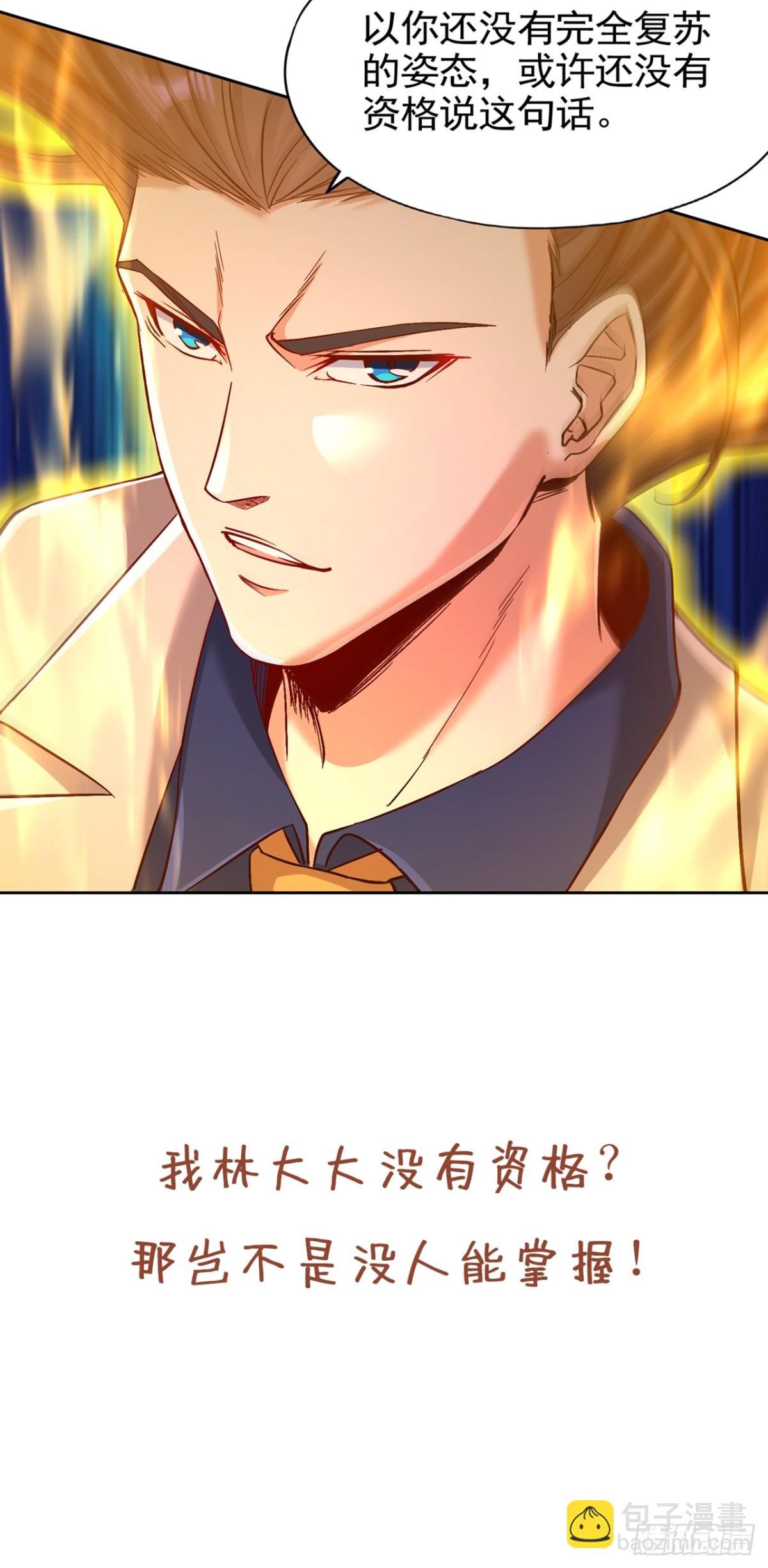 第487话 你是徐福？！