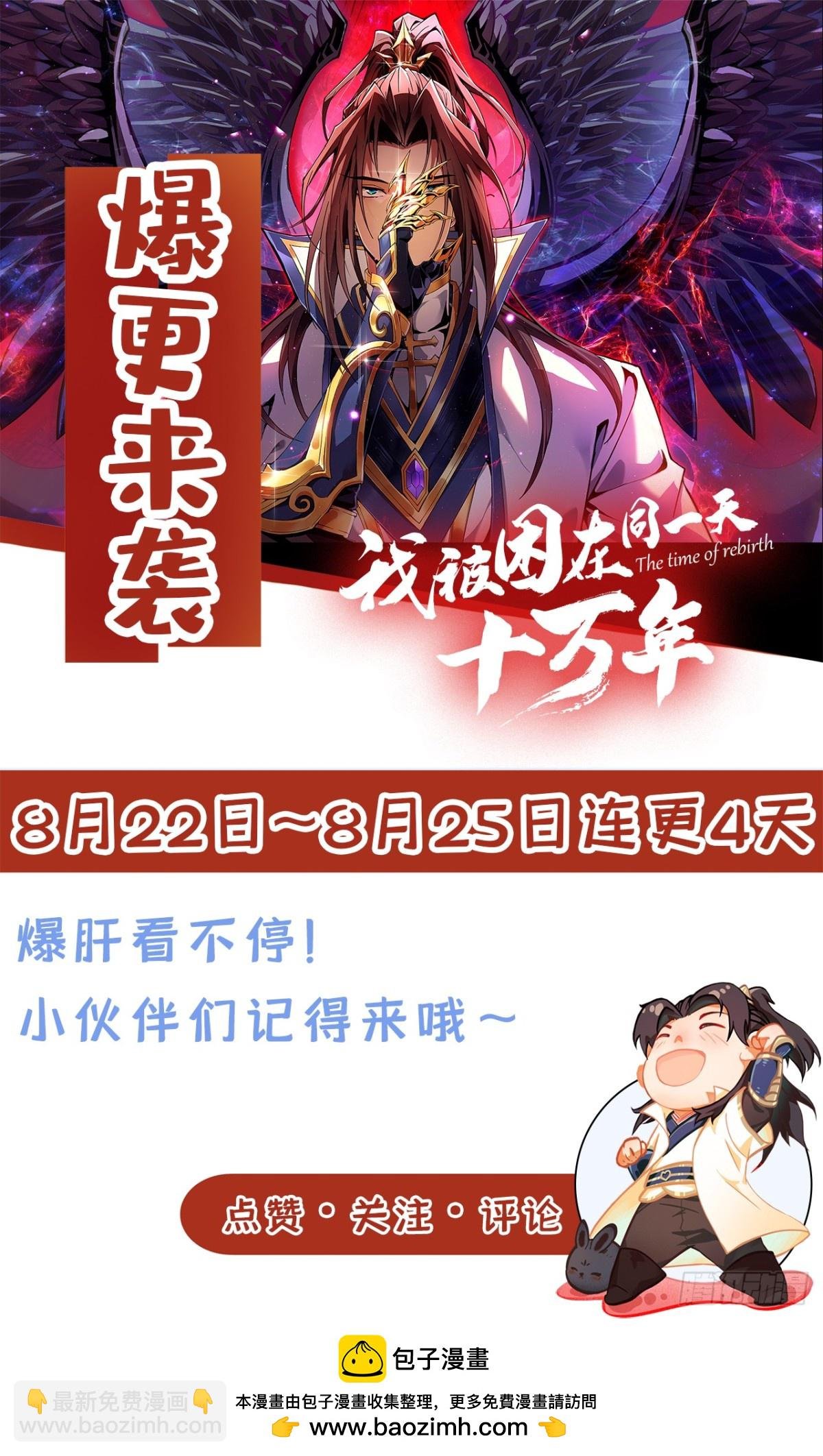 第487话 你是徐福？！