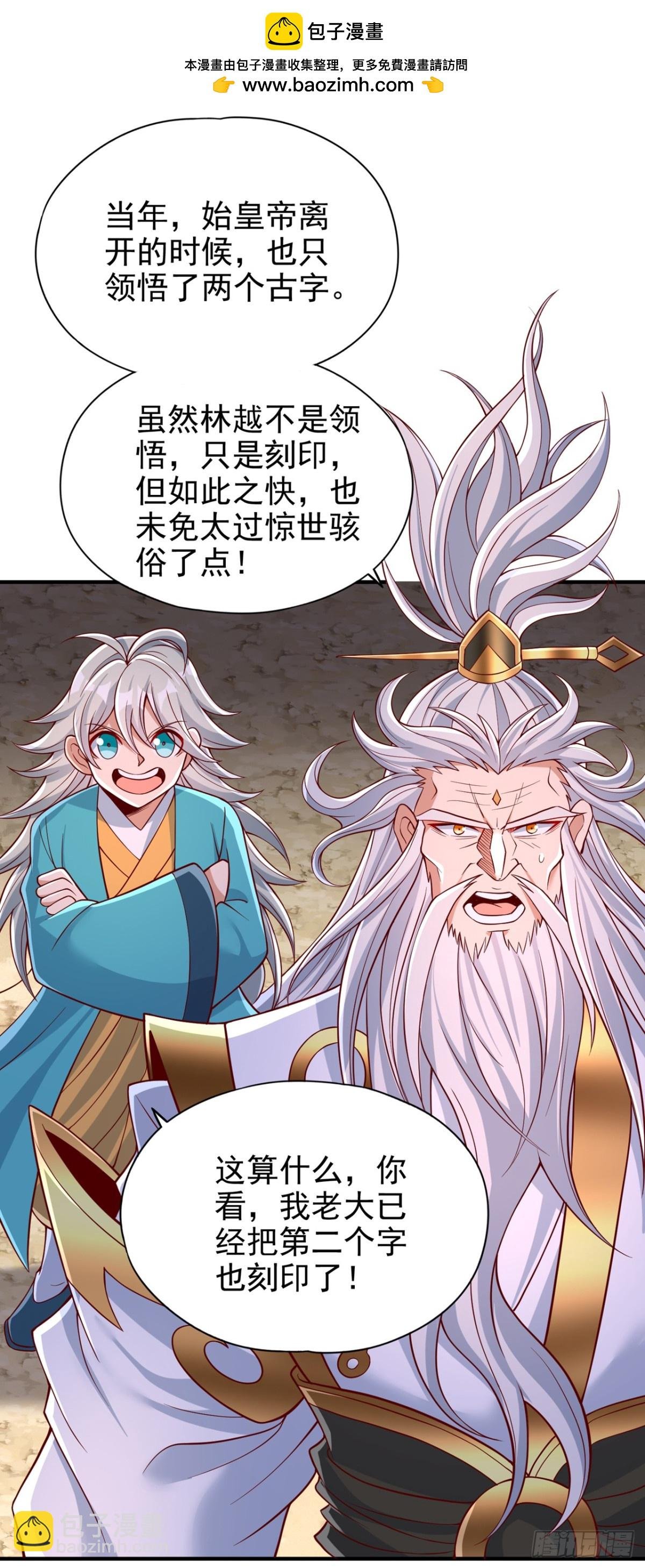 第488话 好可怕的气势