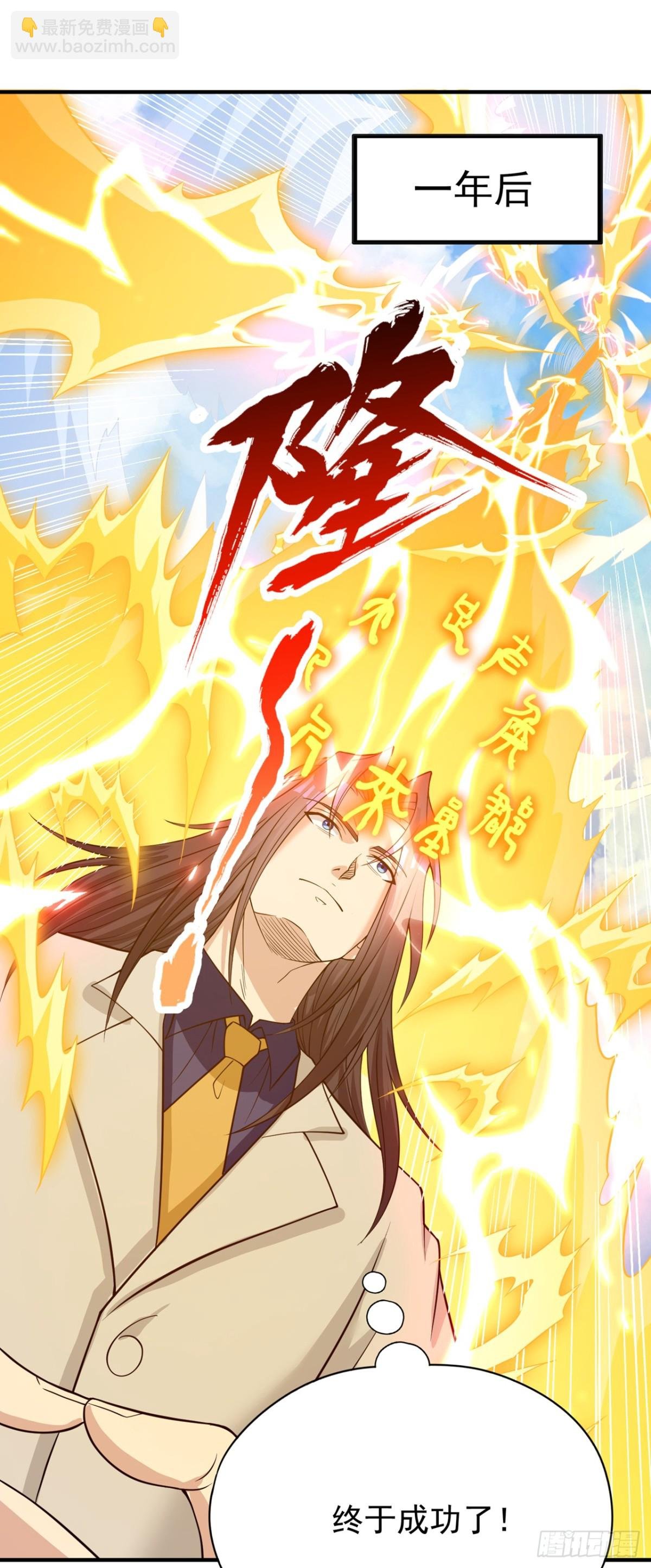 第488话 好可怕的气势