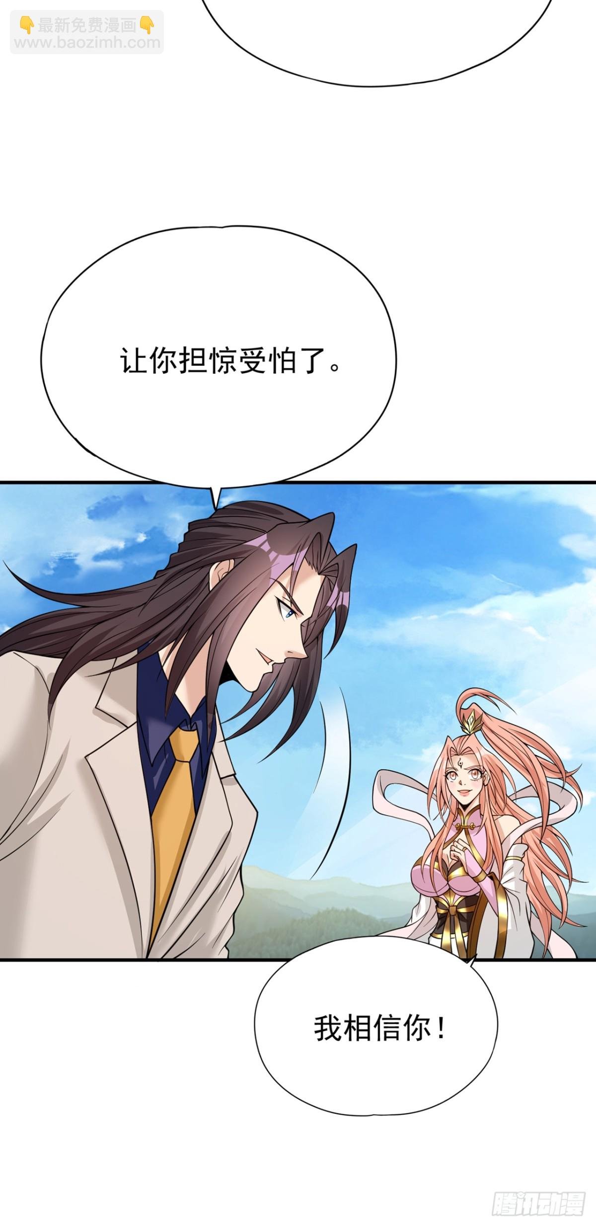 第488话 好可怕的气势
