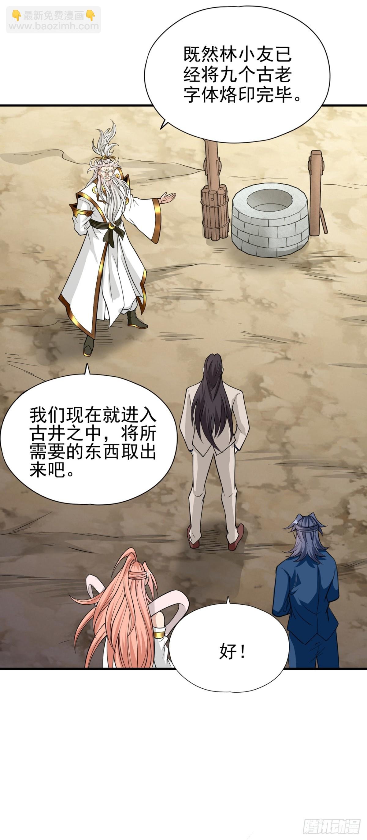 第488话 好可怕的气势