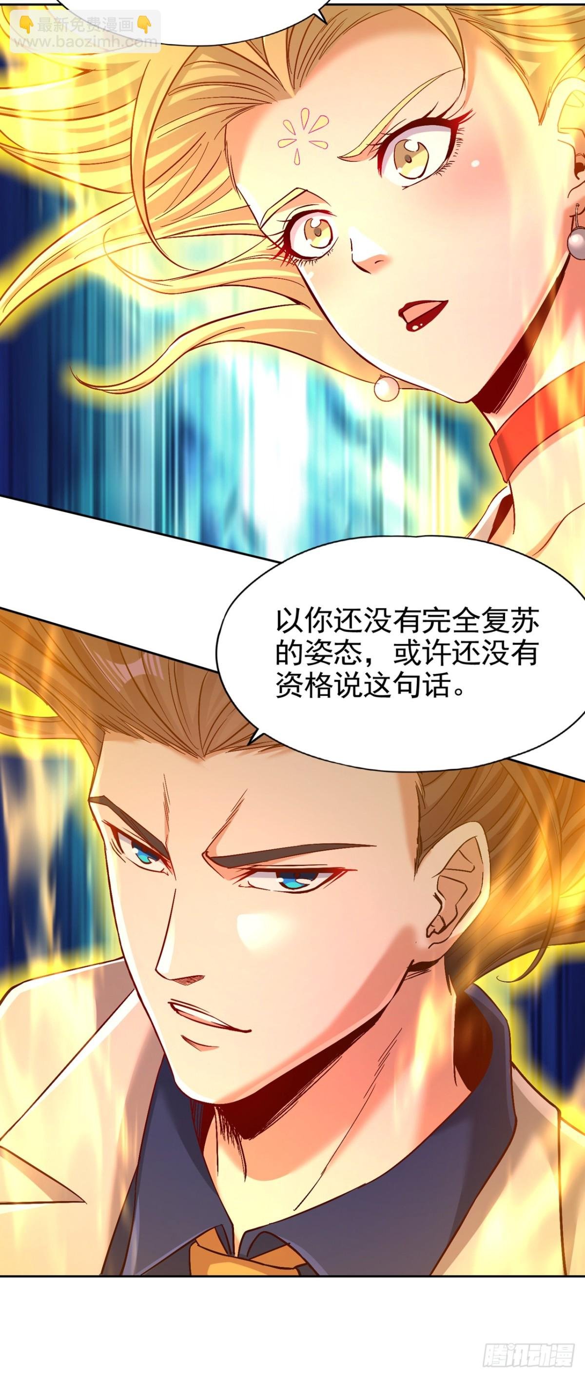 第488话 好可怕的气势