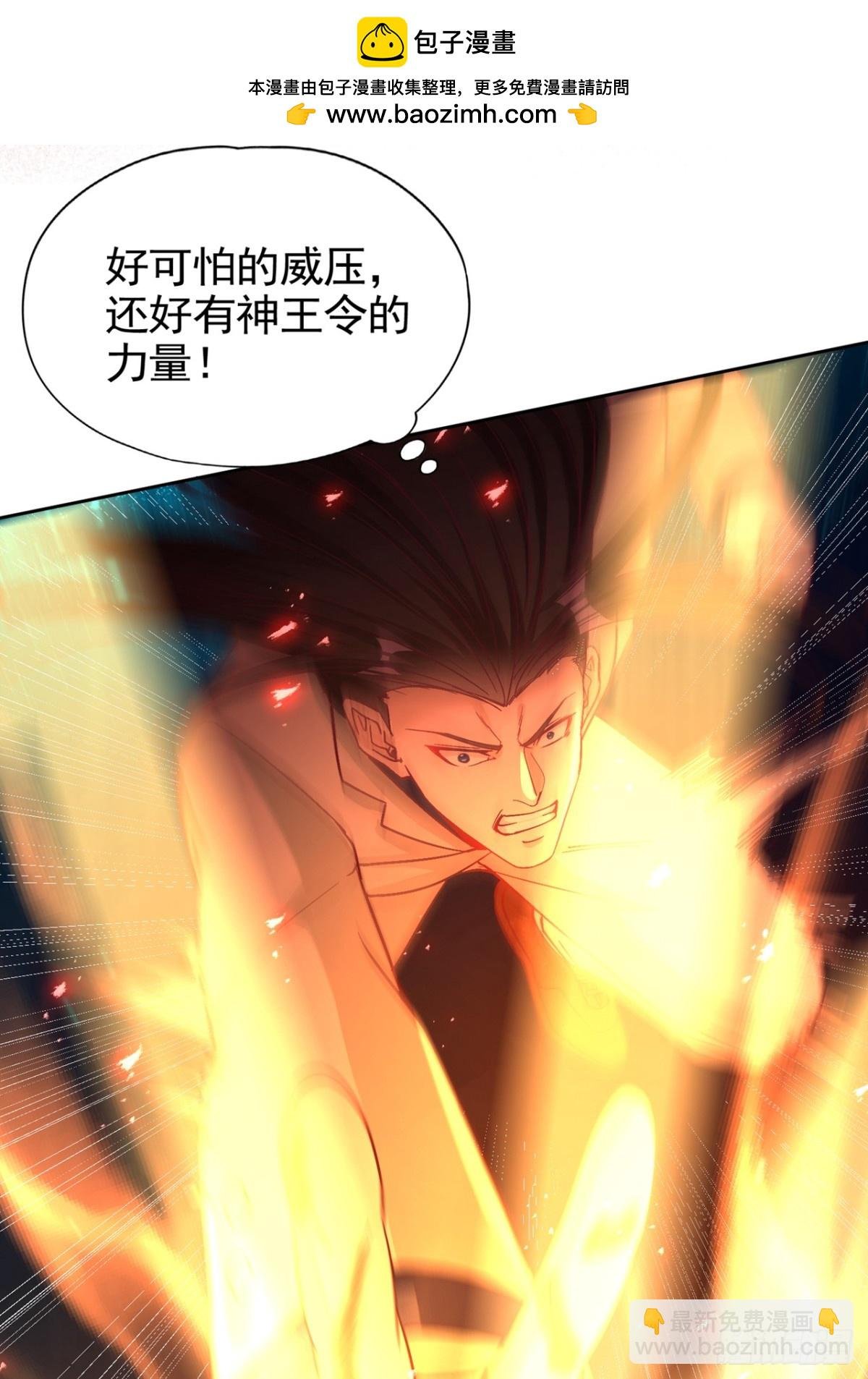 第488话 好可怕的气势