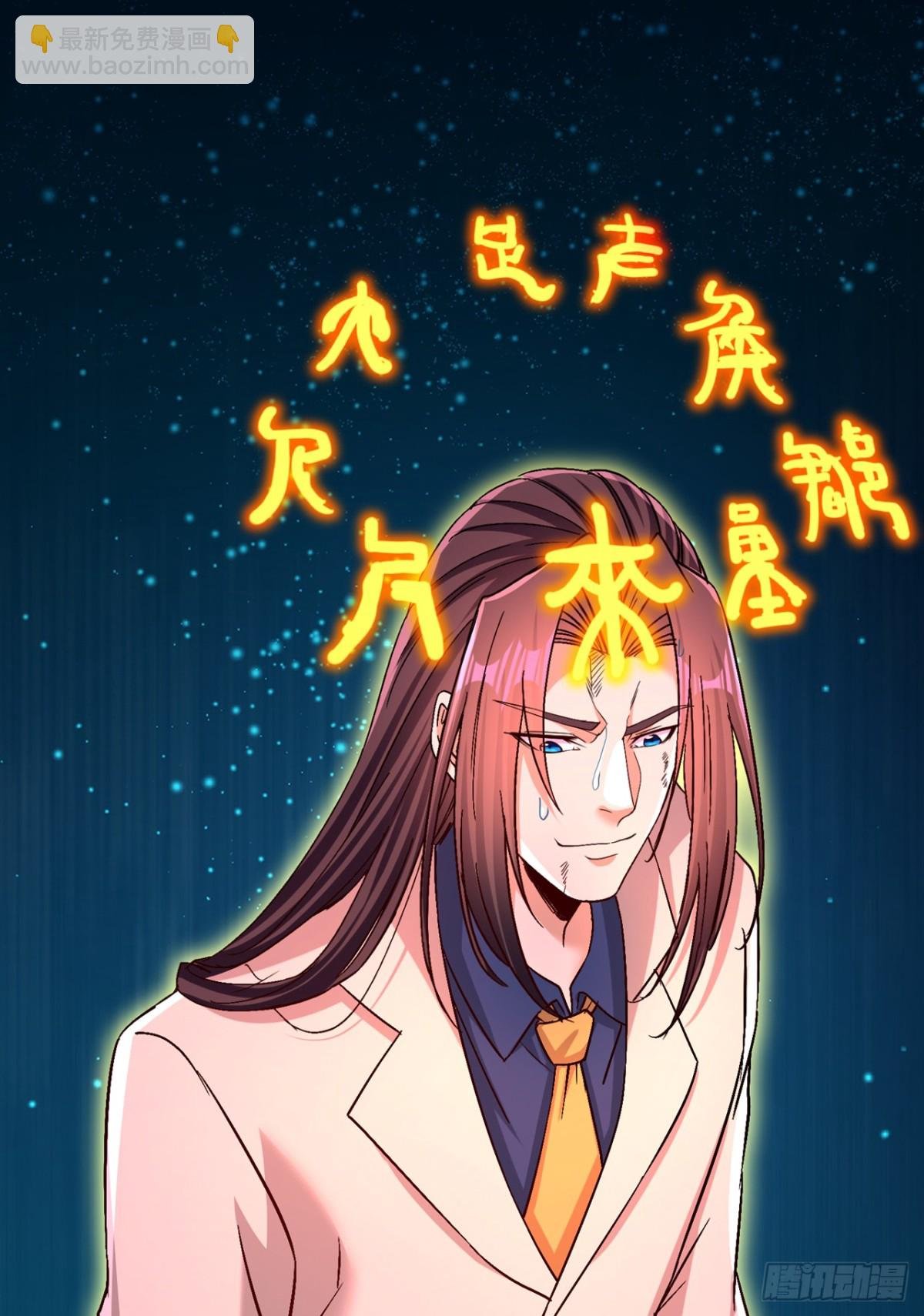 第488话 好可怕的气势