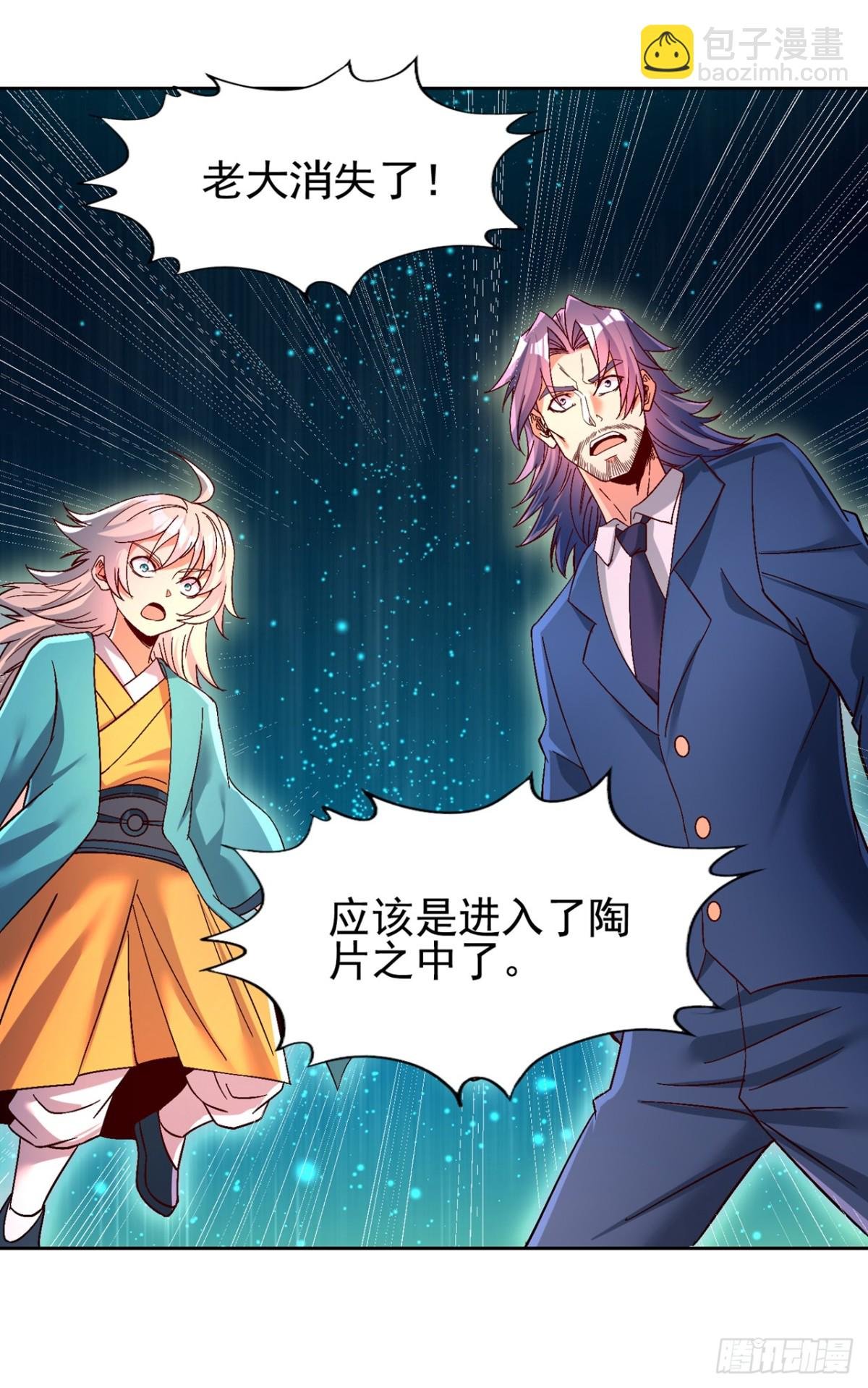 第488话 好可怕的气势