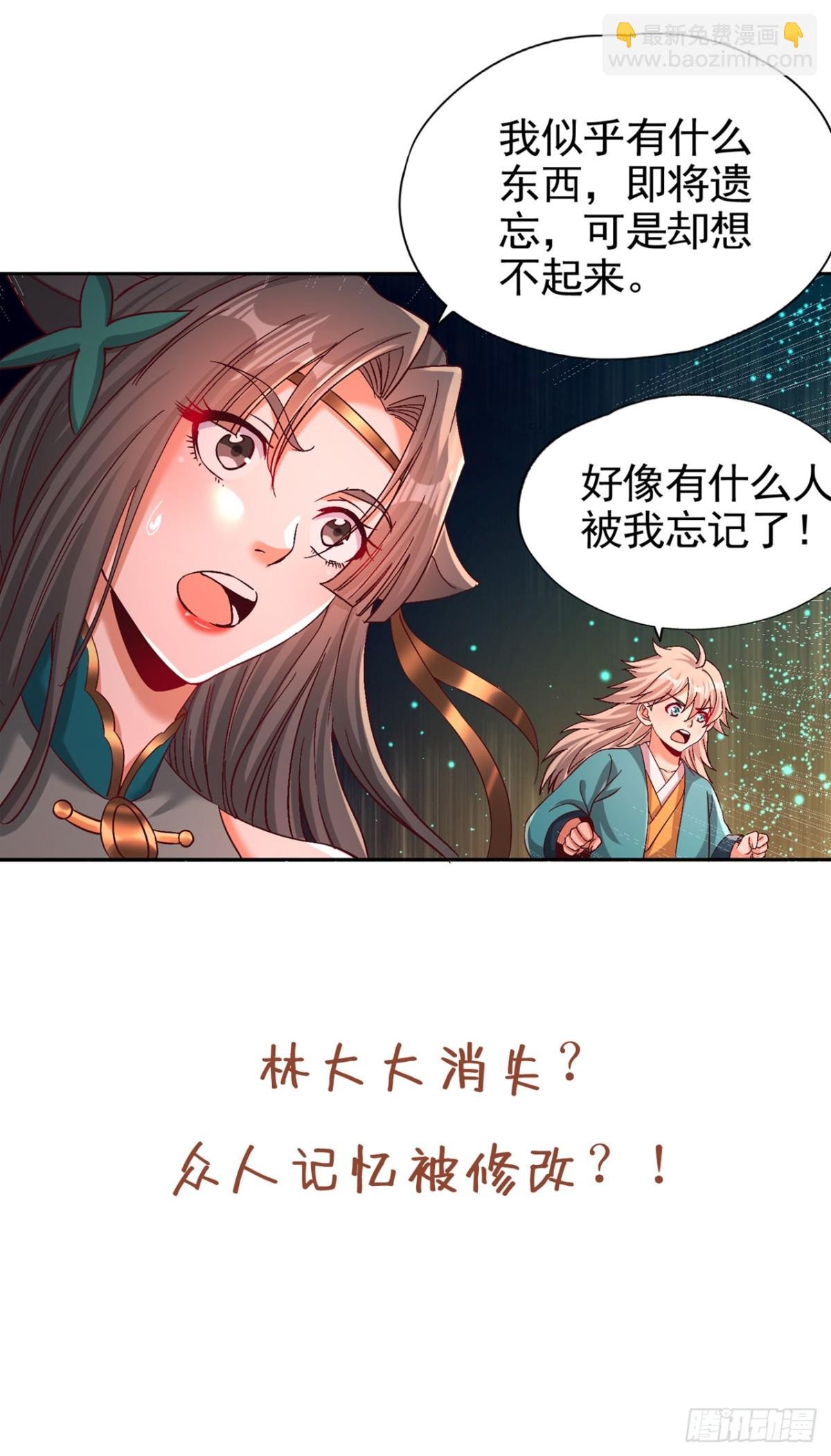 第488话 好可怕的气势