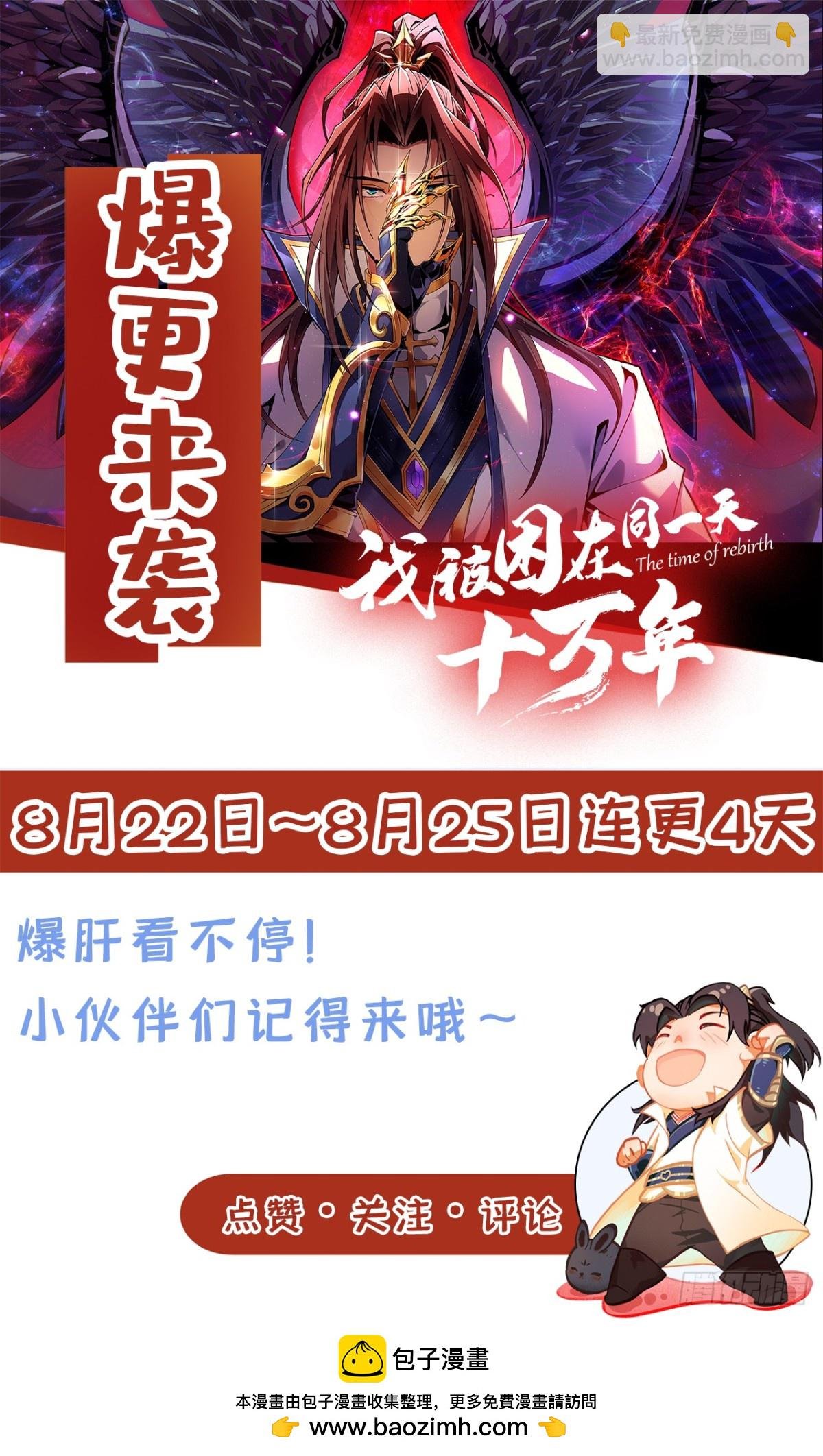 第488话 好可怕的气势