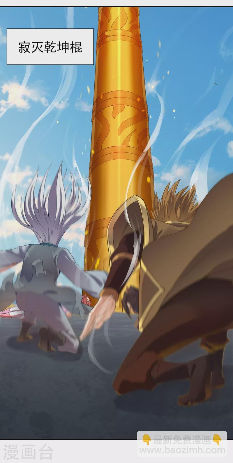 第48话 谁留下谁还不一定呢！