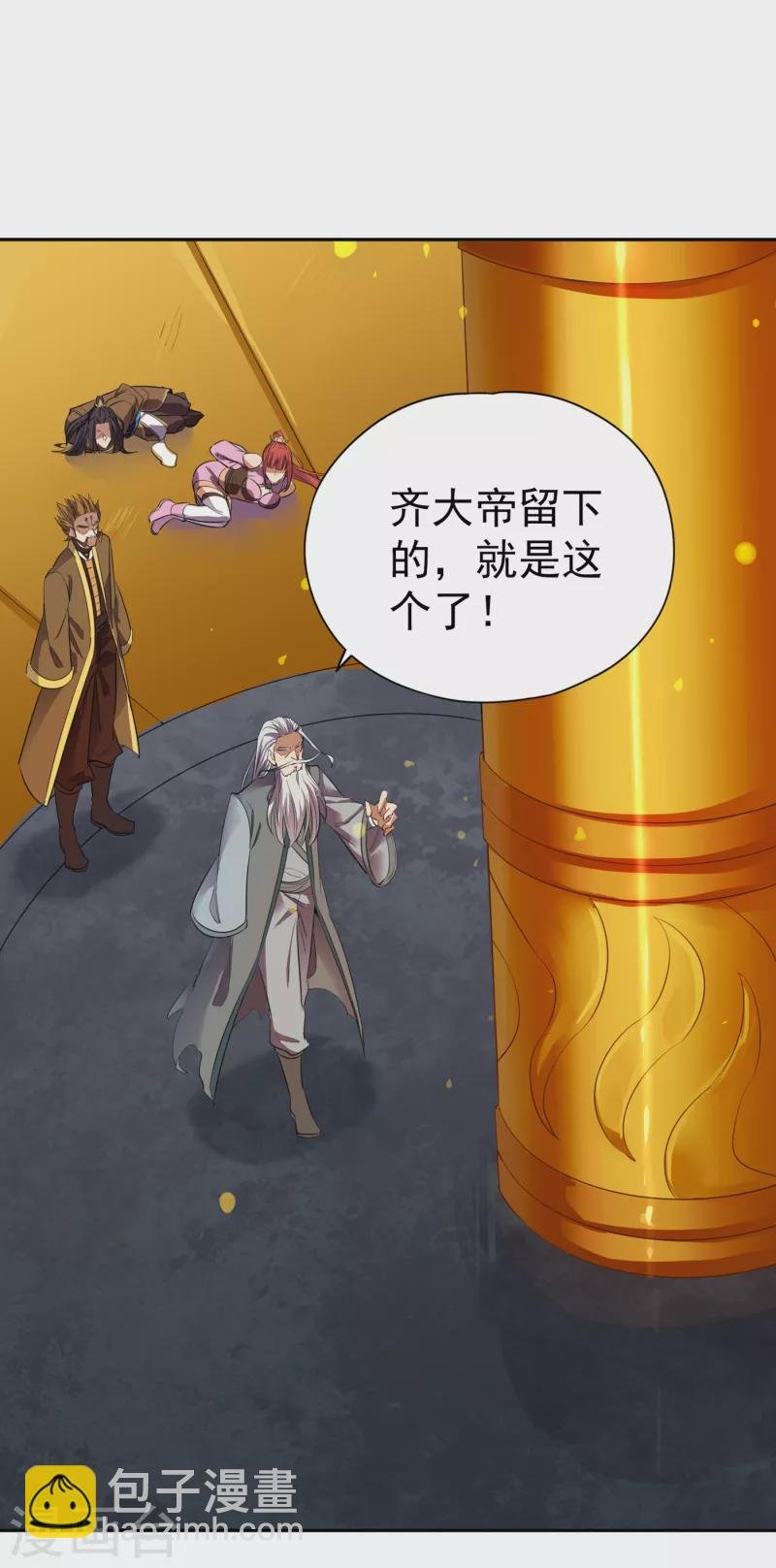 第48话 谁留下谁还不一定呢！
