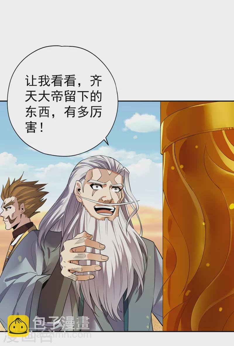 第48话 谁留下谁还不一定呢！