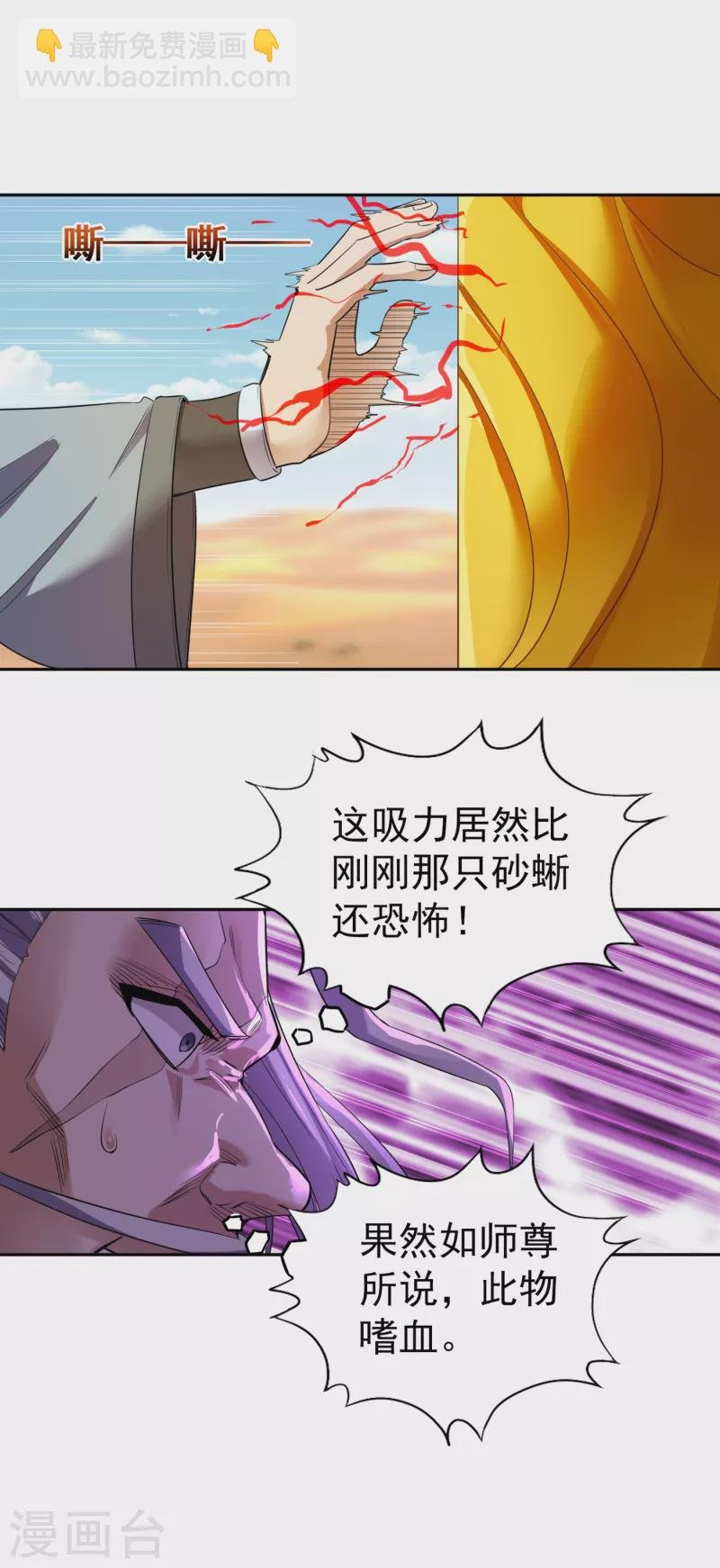 第48话 谁留下谁还不一定呢！