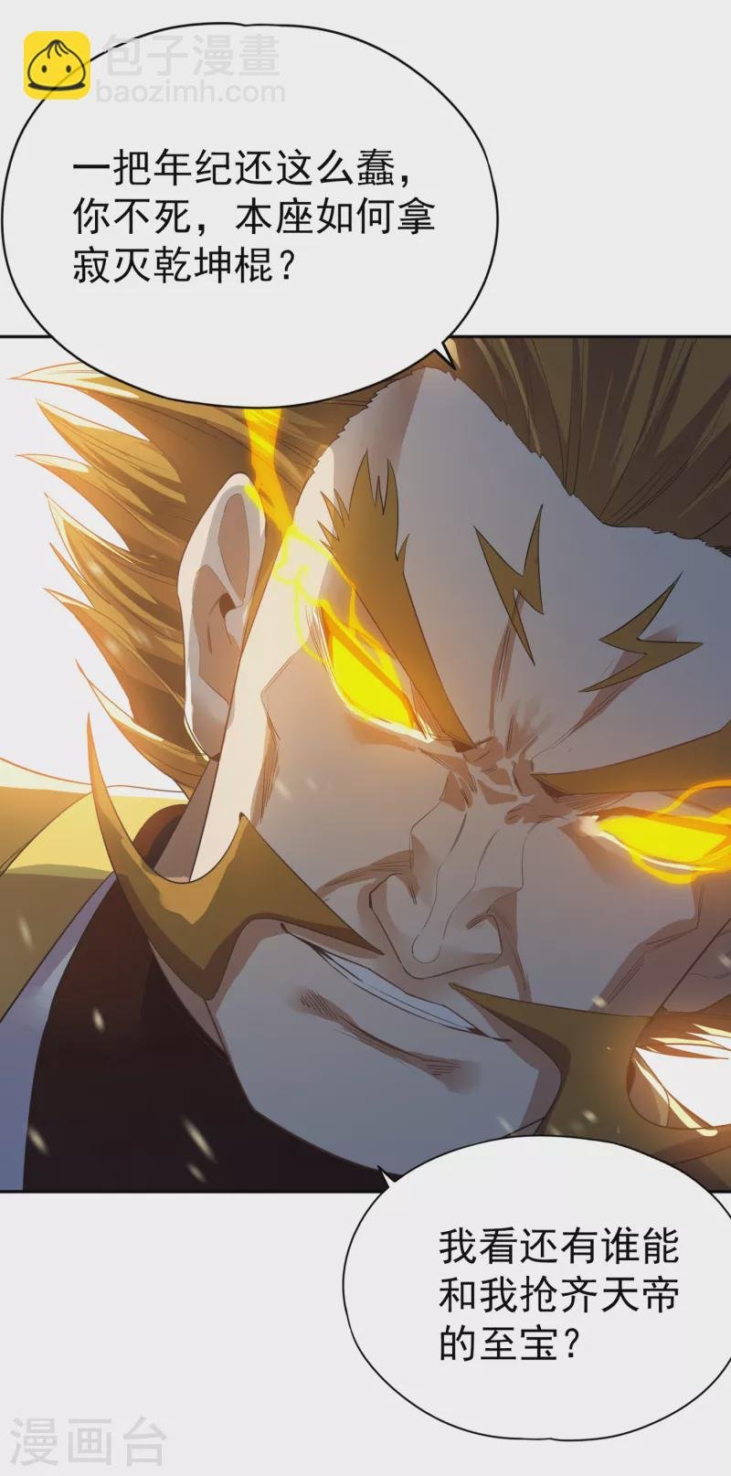 第48话 谁留下谁还不一定呢！