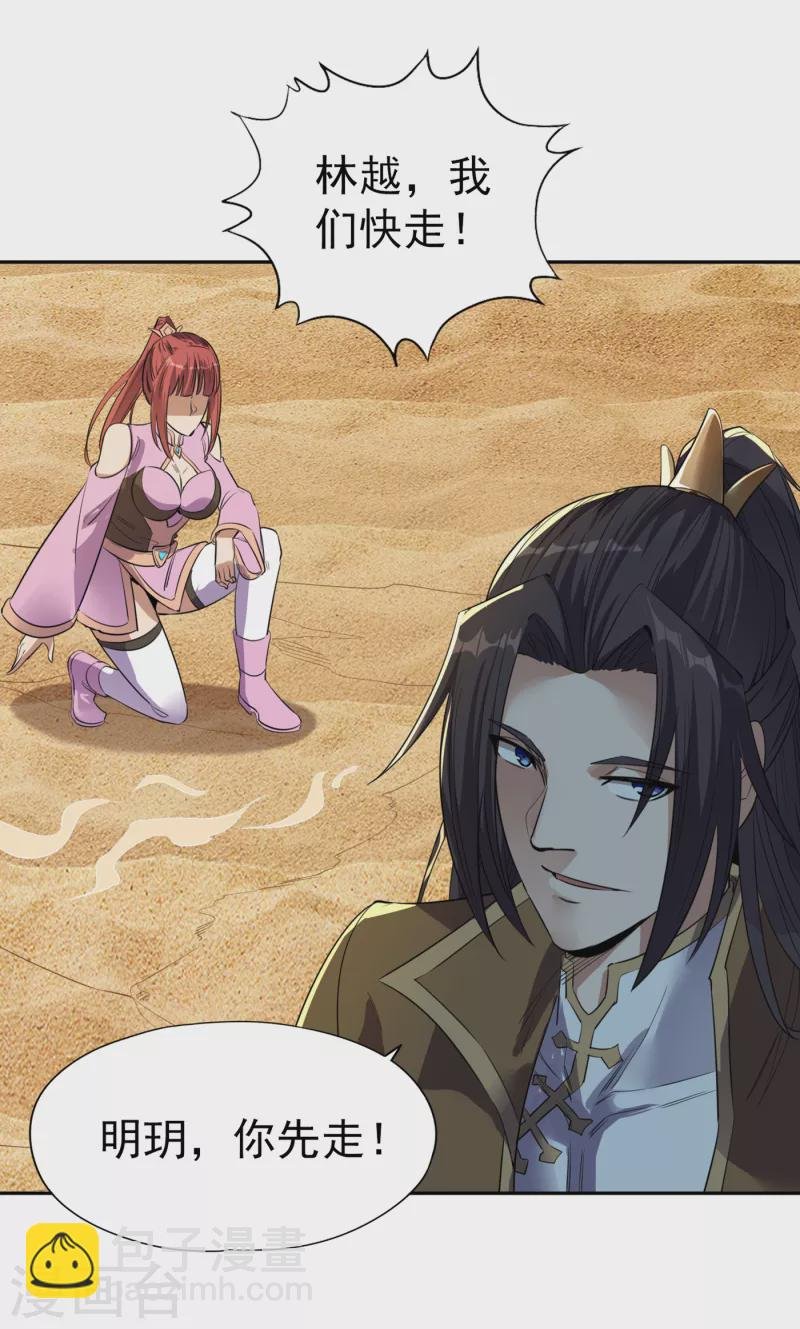 第48话 谁留下谁还不一定呢！