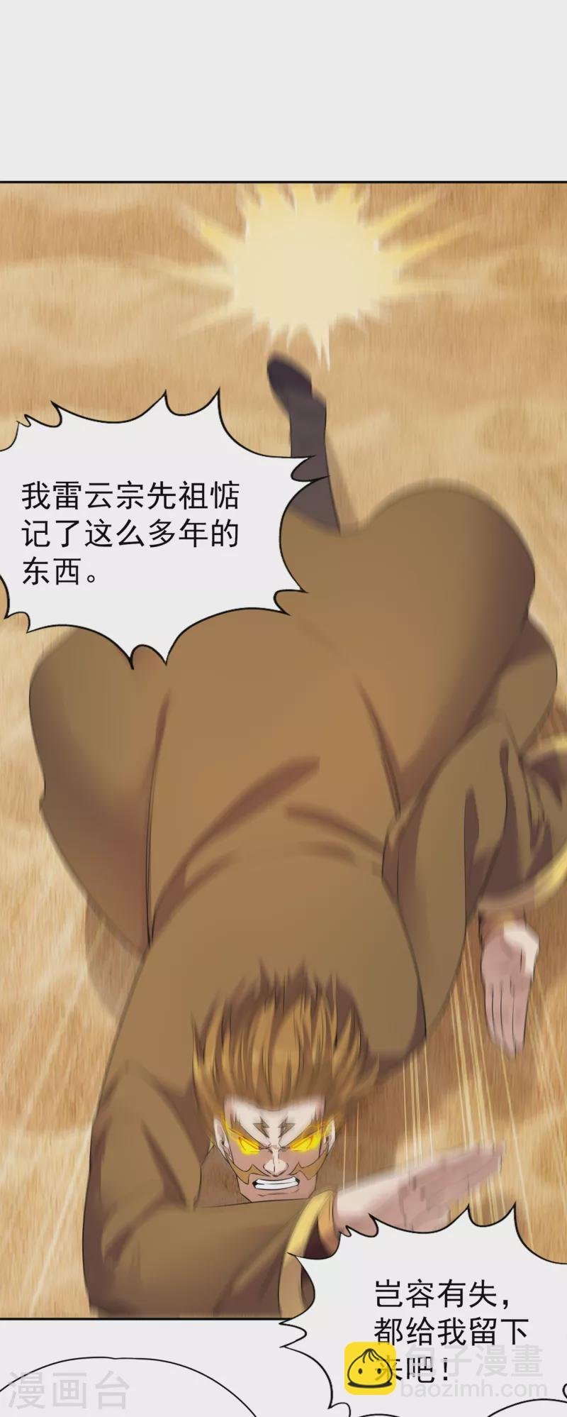 第48话 谁留下谁还不一定呢！