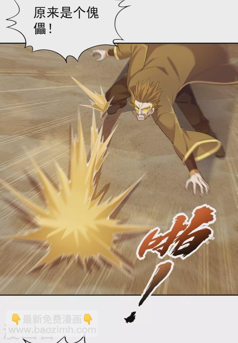 第48话 谁留下谁还不一定呢！