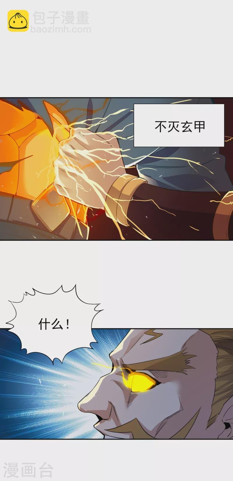 第48话 谁留下谁还不一定呢！