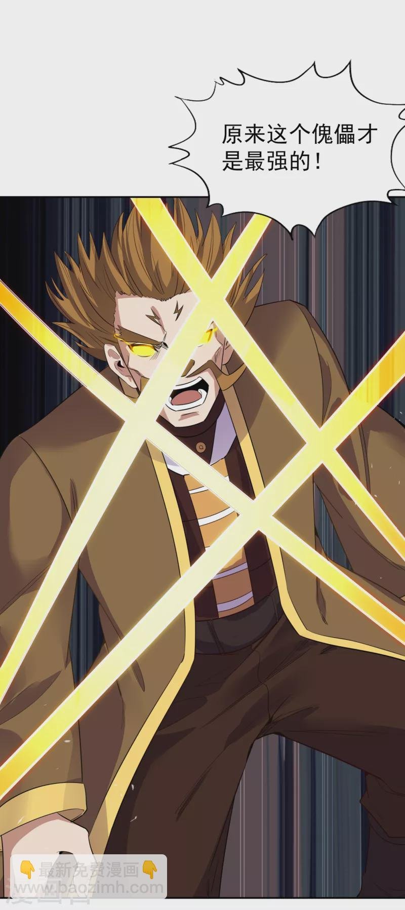 第48话 谁留下谁还不一定呢！