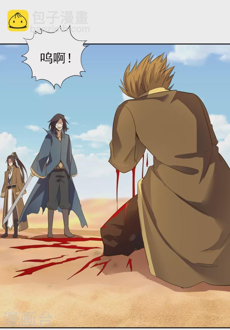 第48话 谁留下谁还不一定呢！