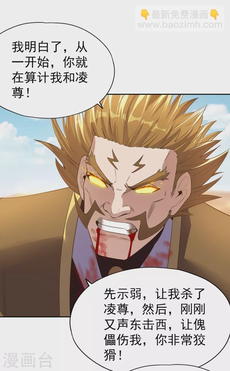第48话 谁留下谁还不一定呢！