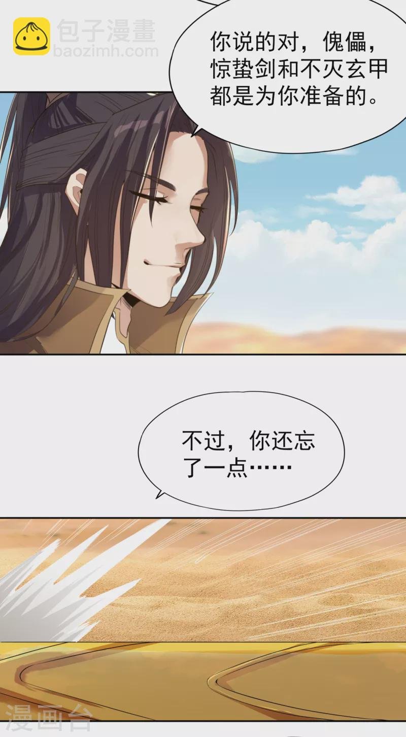 第48话 谁留下谁还不一定呢！