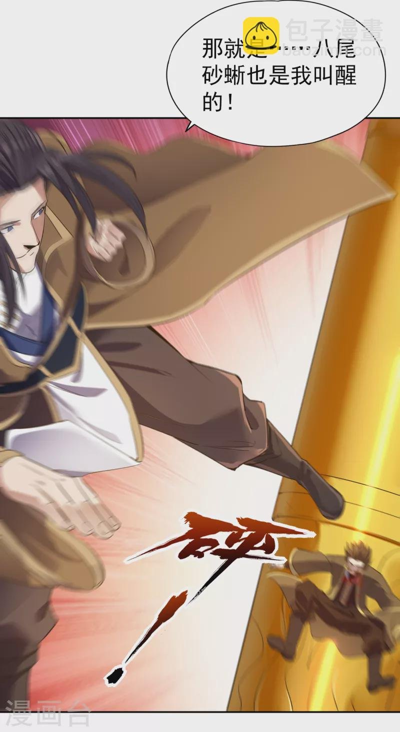 第48话 谁留下谁还不一定呢！