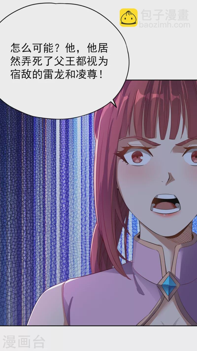 第48话 谁留下谁还不一定呢！
