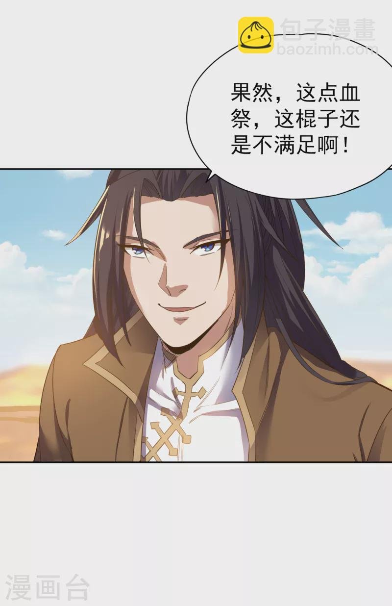 第48话 谁留下谁还不一定呢！