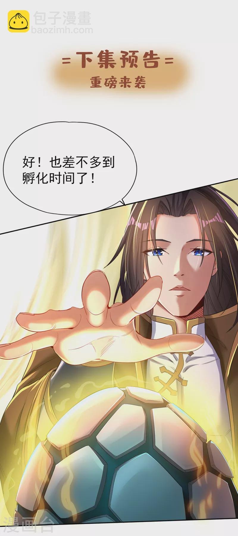 第48话 谁留下谁还不一定呢！