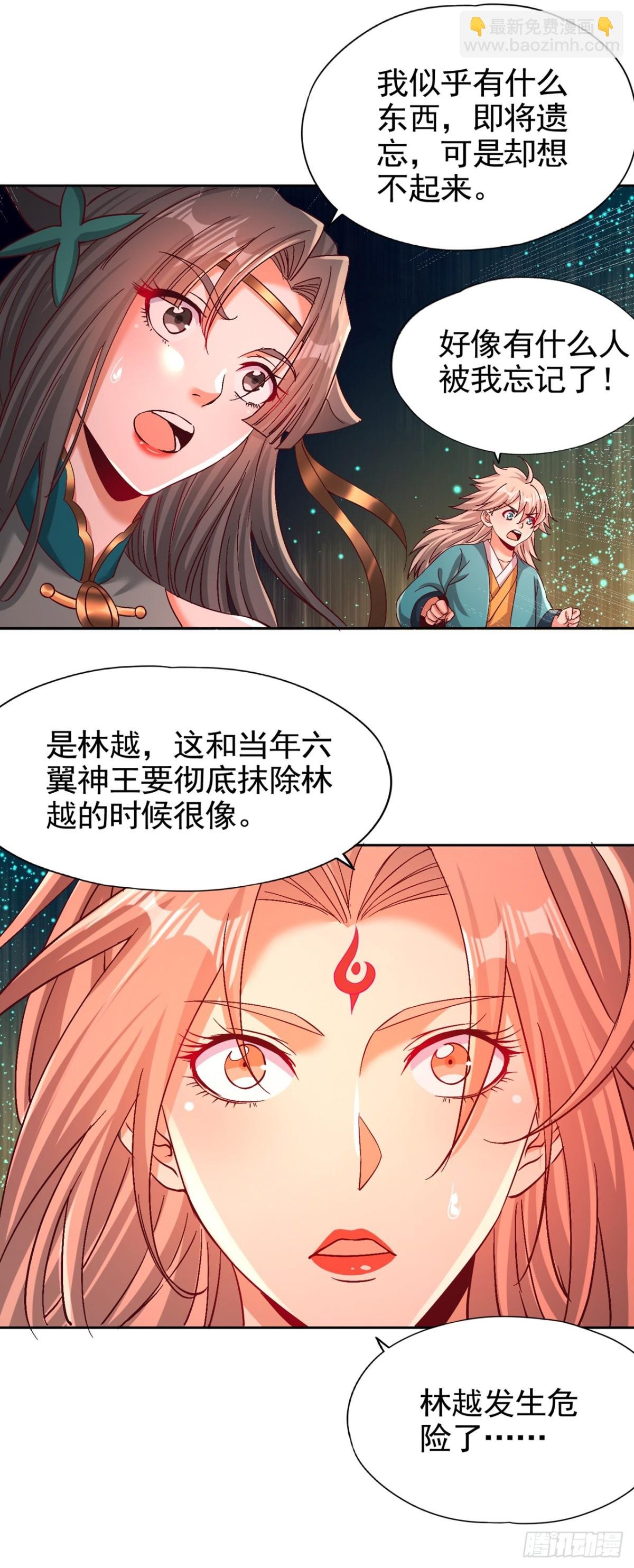 第489话 先走为妙