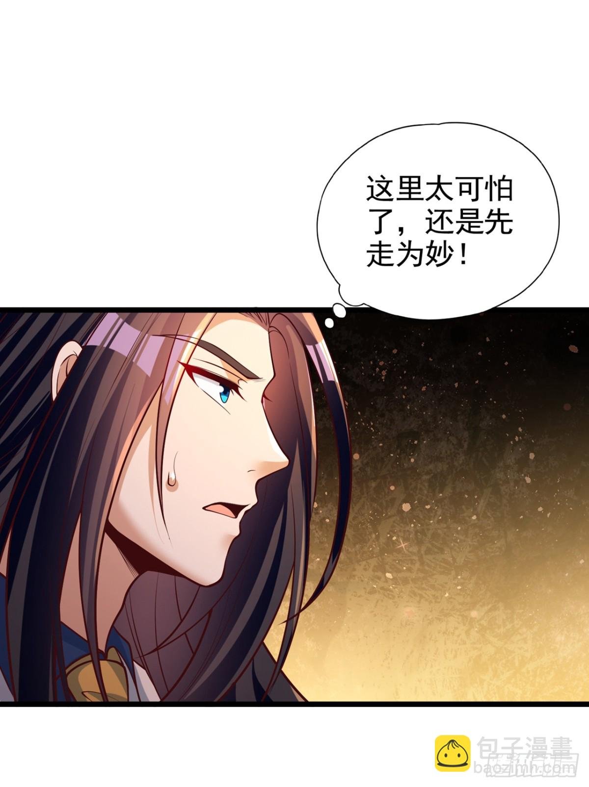 第489话 先走为妙