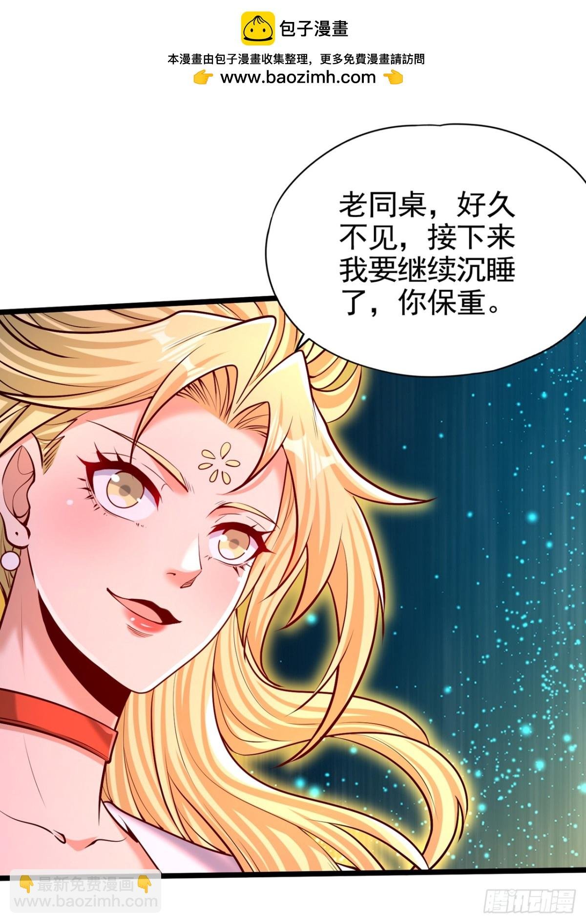 第489话 先走为妙