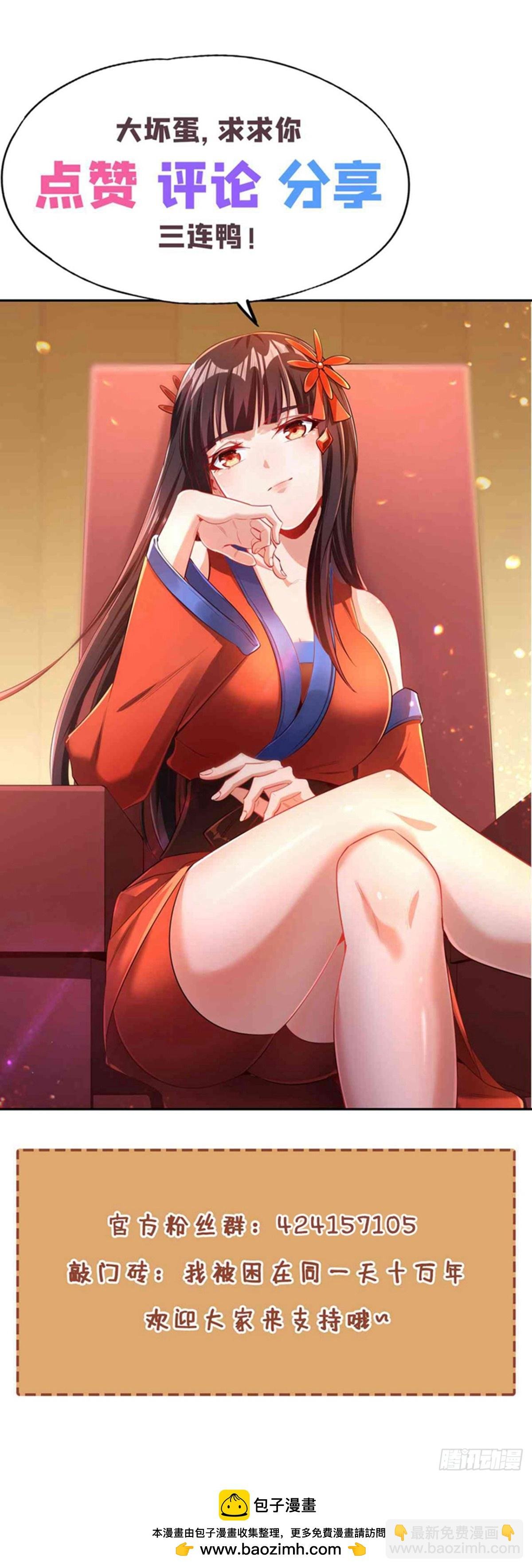 第489话 先走为妙