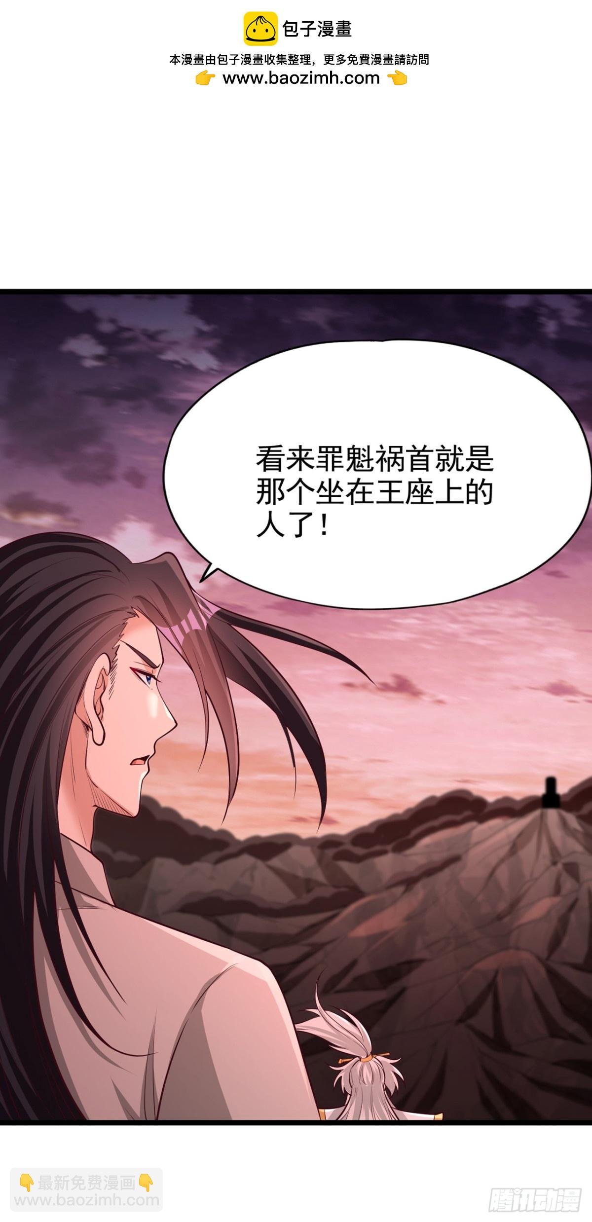 第490话 罪魁祸首就是他！