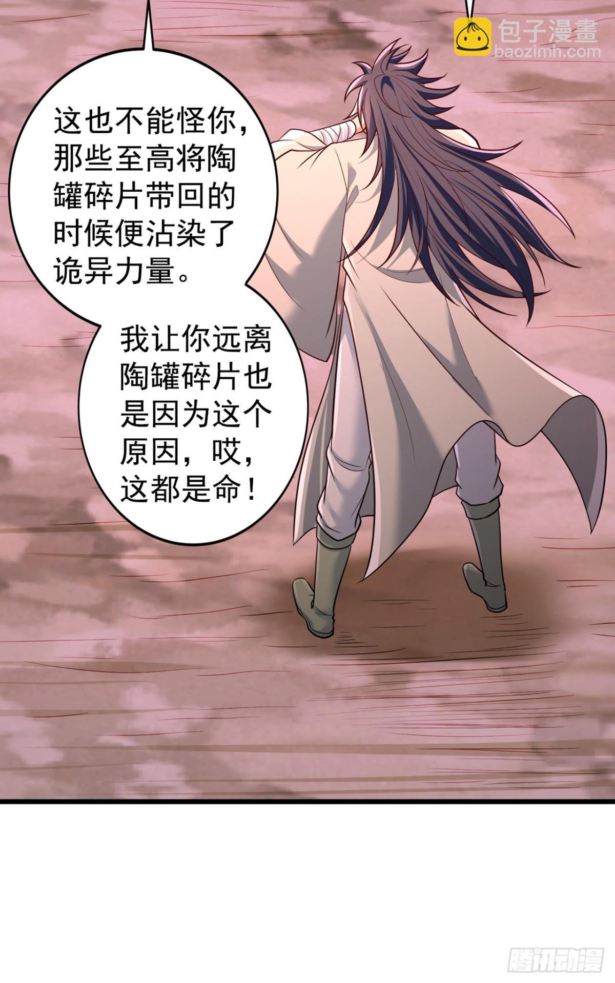 第491话 是龙也得趴着！