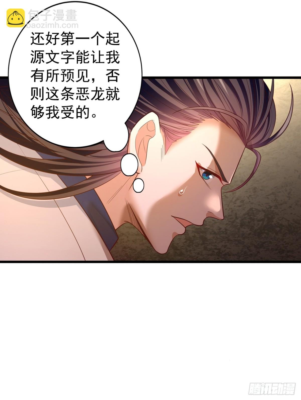 第491话 是龙也得趴着！