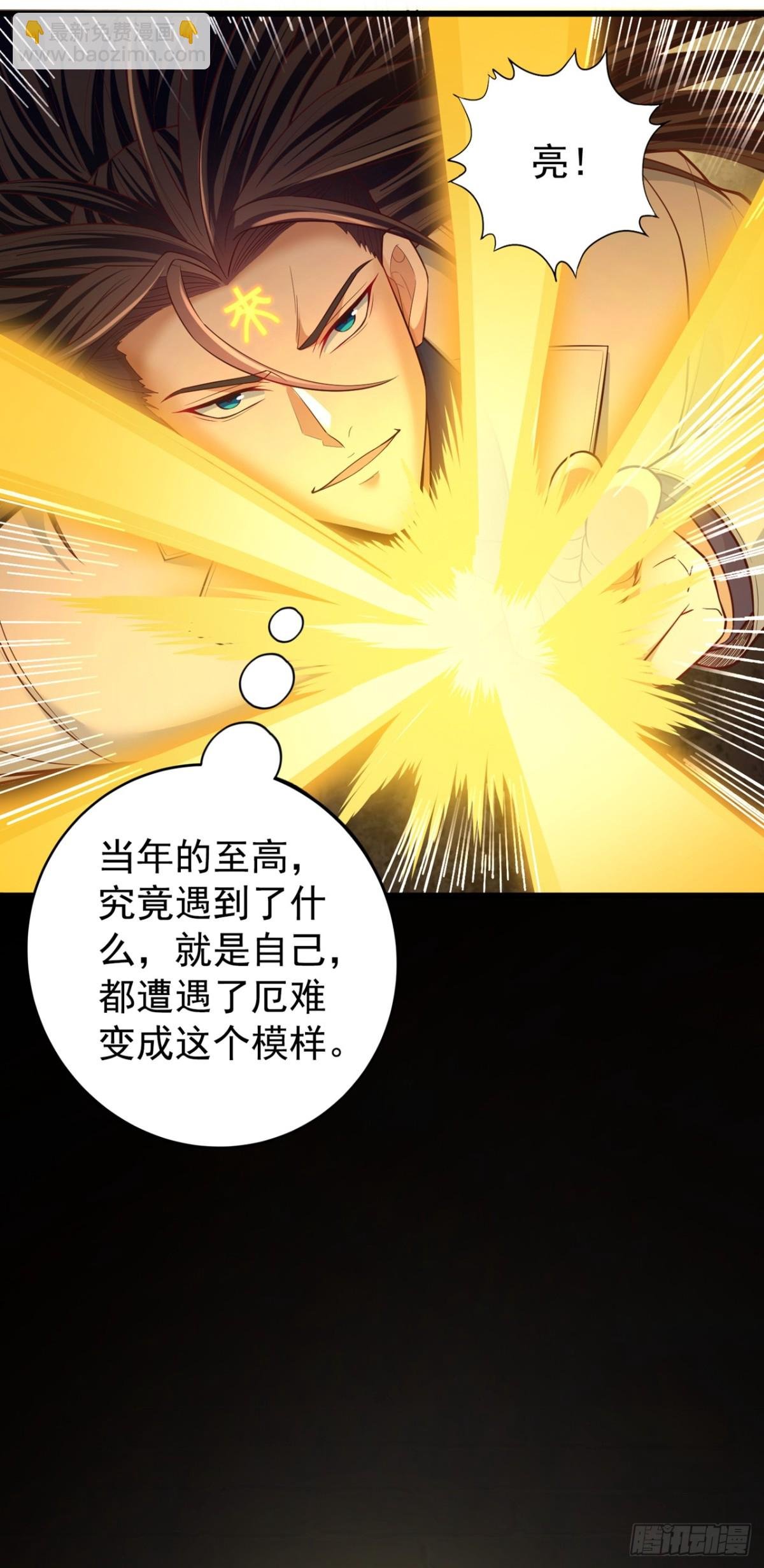 第491话 是龙也得趴着！
