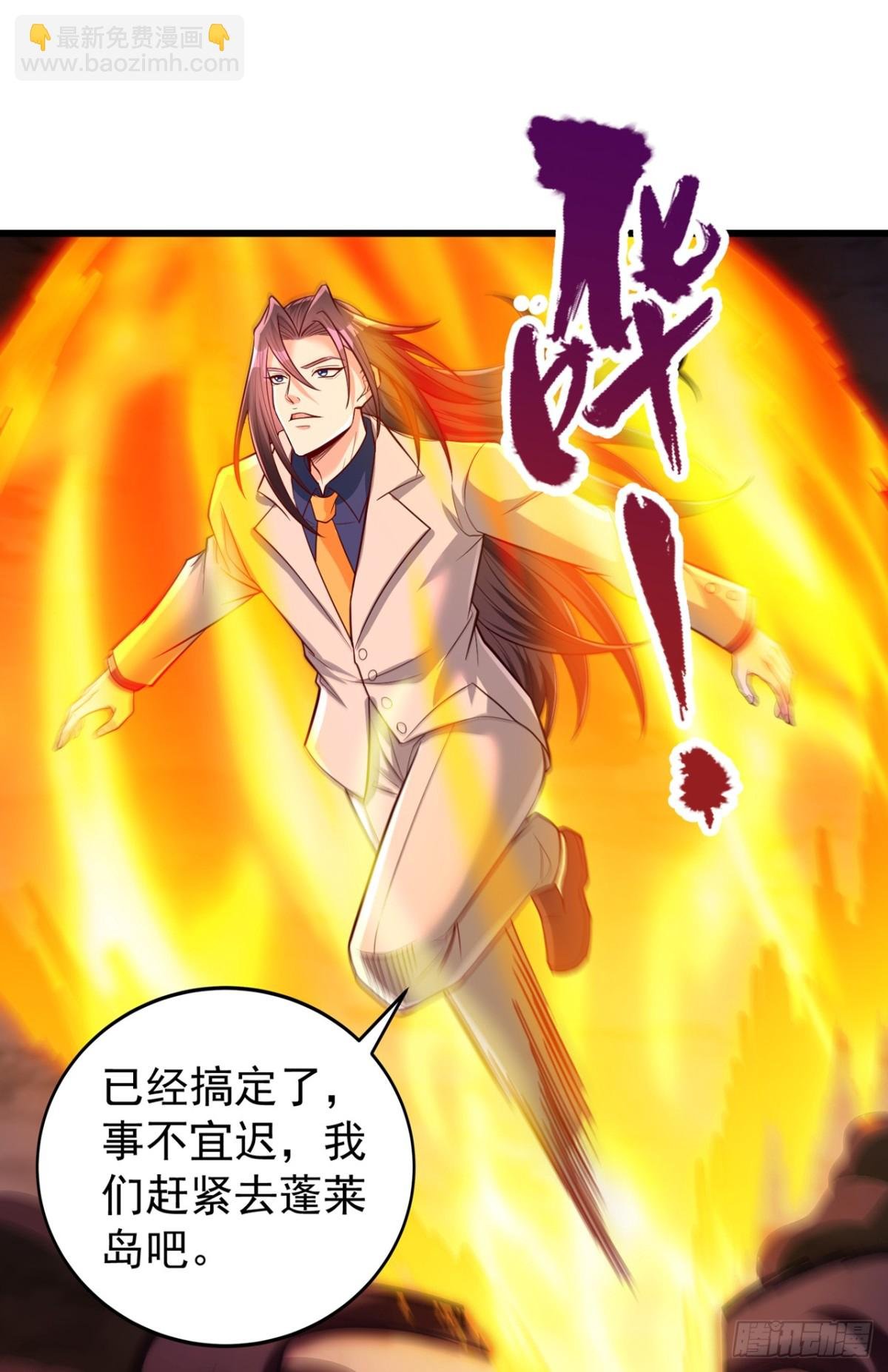 第491话 是龙也得趴着！
