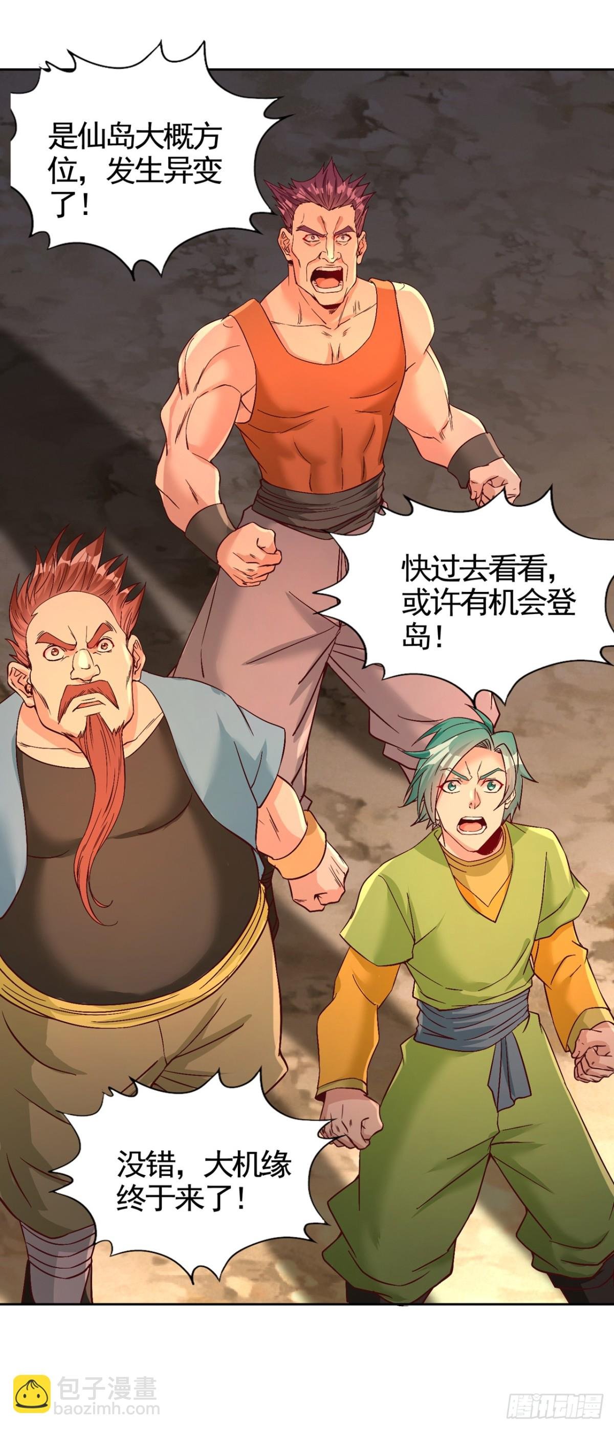 第492话 滚，否则死！