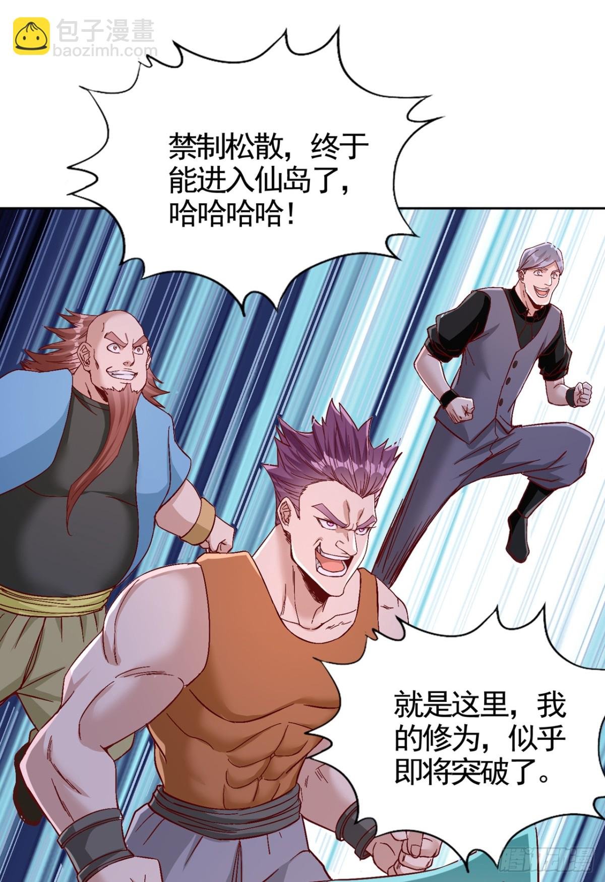 第492话 滚，否则死！