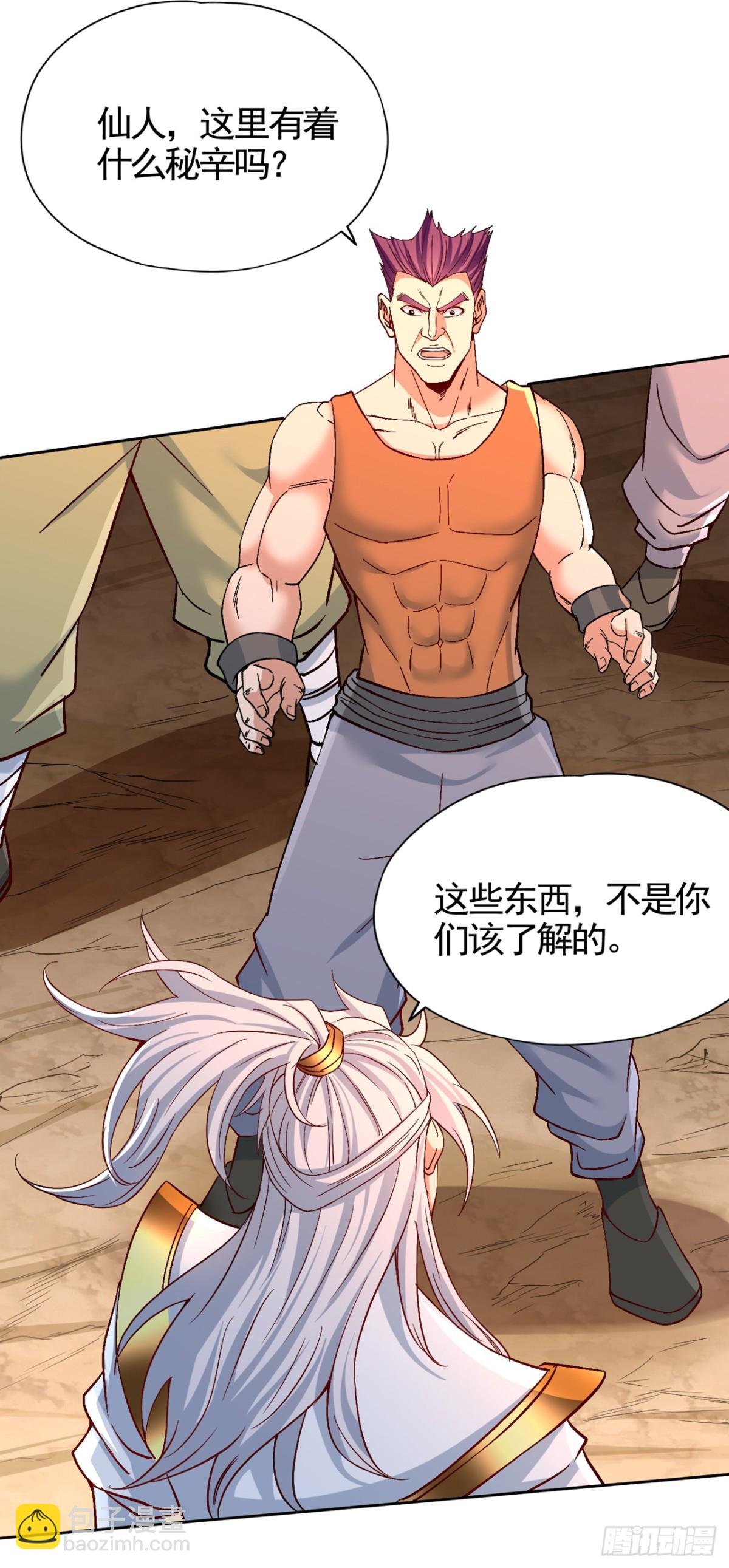 第492话 滚，否则死！