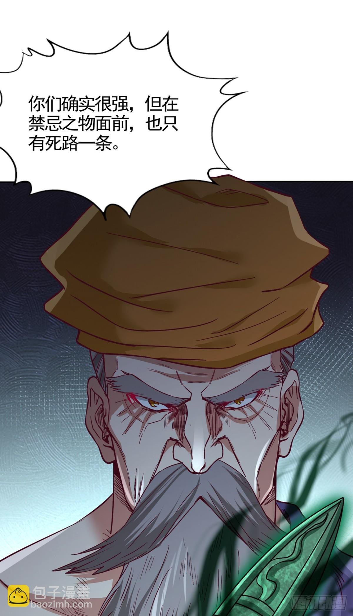 第492话 滚，否则死！