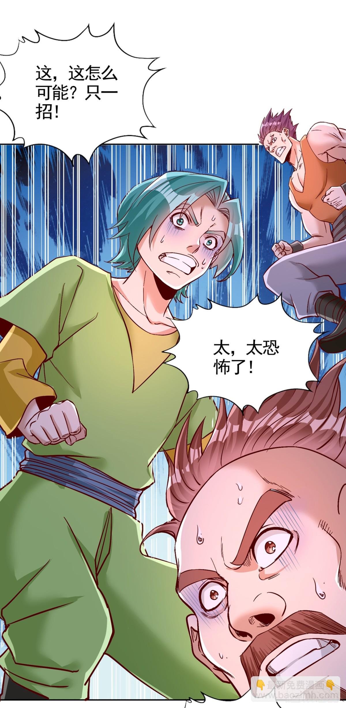 第492话 滚，否则死！