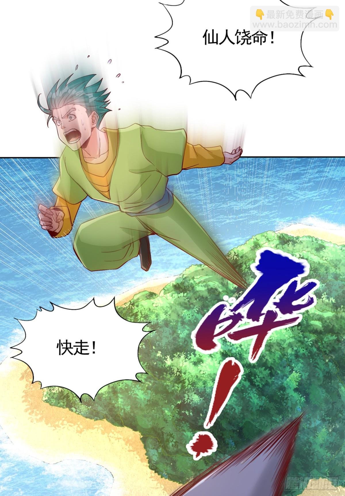 第492话 滚，否则死！